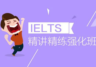 10人雅思6.5争7.0分培训班