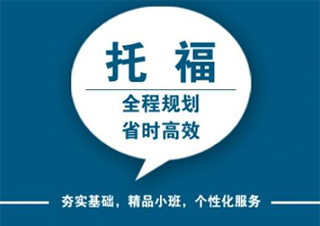 托福听力专项突破指南