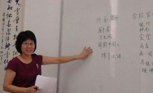 国际注册汉语教师外语免试条件