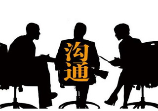 高效沟通技巧