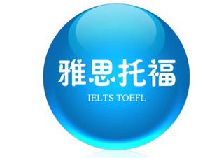 托福考试深度解析与高效备考指南