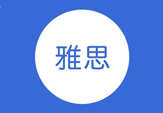 雅思7分培训班（天利校区）