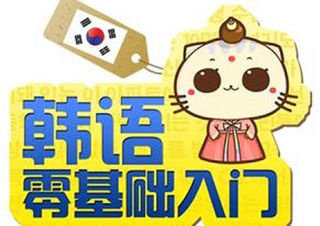韩国3+1游学课程