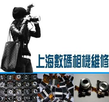 數(shù)碼相機維修培訓