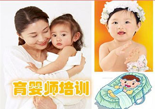 育婴师四级培训课程