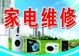 上海液晶電視+空調(diào)維修維修培訓