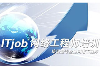 RedHatLinux网络工程师