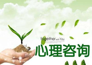 助理心理咨询师培训课程
