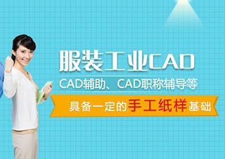 服装CAD