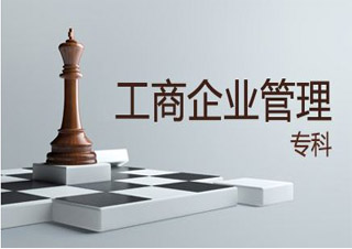 東華大學(xué)《工商企業(yè)管理》?？?>
                </div>
                <div   id=
