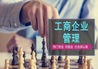 華師大《工商管理》本科