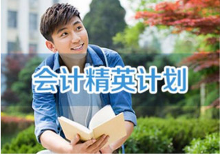 會計上崗證簽約通關班