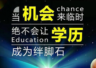 汉语言文学（专科本科）