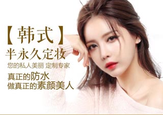 重庆专业纹绣技术培训课程特色解析