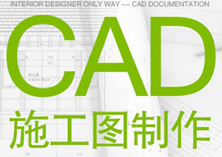 AutoCAD制圖班