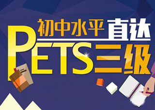 公共英語系列培訓課程