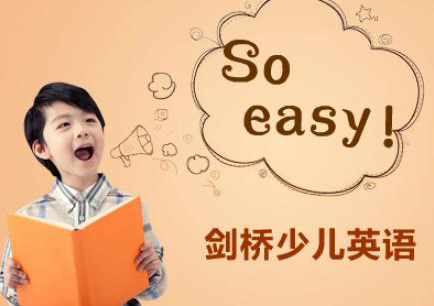 剑桥英语五级课程
