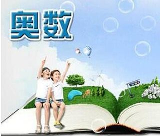 数学天才少年挑战奥数权威 创新思维破解五年悬案
