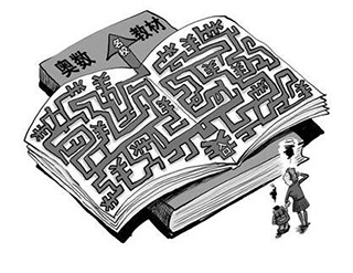 小学5~6年级奥数班
