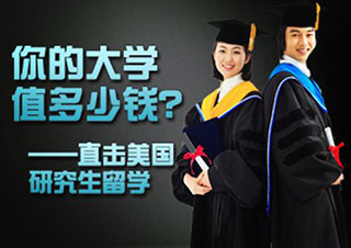 中美高中实验课程