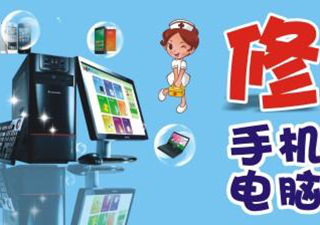 手机电脑全能班