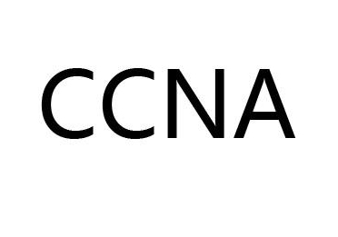 思科CCNA认证
