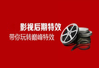 影视后期插件特效与产品特效课程