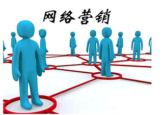 网络营销师