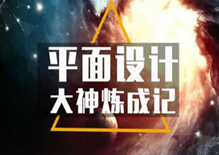 网站平面设计