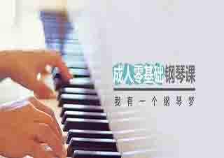鋼琴培訓(xùn)