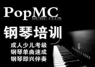 鋼琴培訓(xùn)成人提高班