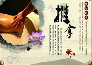 中醫(yī)推拿專業(yè)班
