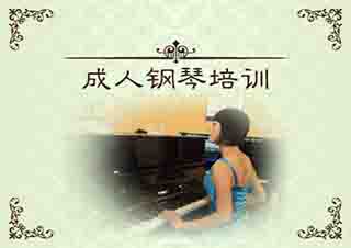 暑假鋼琴培訓(xùn)