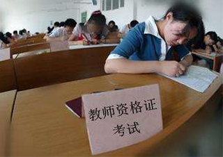 小学教师资格证冲刺精讲班