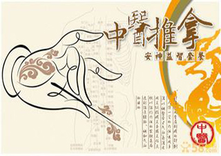 中醫(yī)推拿康復(fù)養(yǎng)生班