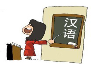 汉语入门+商务汉语特色课
