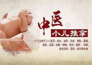 小兒推拿專業(yè)班