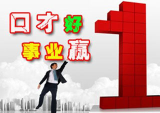 口才管理高级班