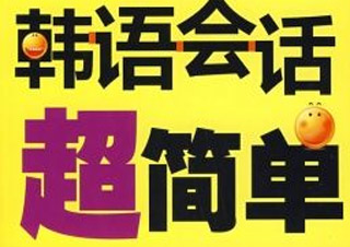 進(jìn)階160課時班