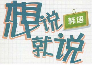 Topik初級簽約通關(guān)班