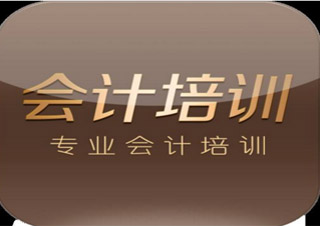 會(huì)計(jì)電算化簽約通關(guān)班