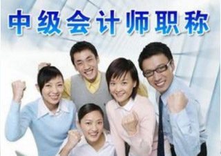 會計中級職稱簽約通關(guān)班（財務(wù)管理）