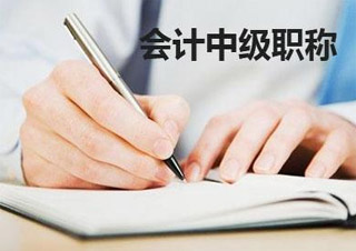 會計中級職稱簽約通關(guān)班（經(jīng)濟法）