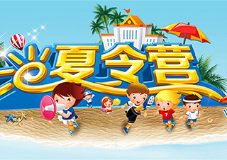 上海迪士尼夏令营