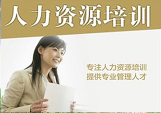 上師大（人力資源管理）專本套讀