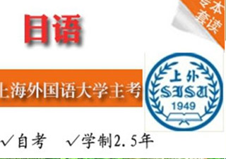上外《日語(yǔ)》專(zhuān)本套讀