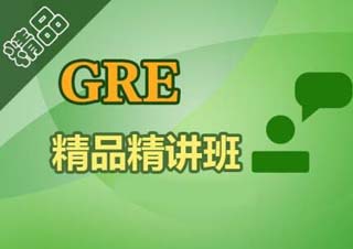 新GREVIP课程