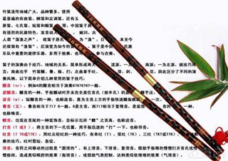 竹笛培训成人提高班