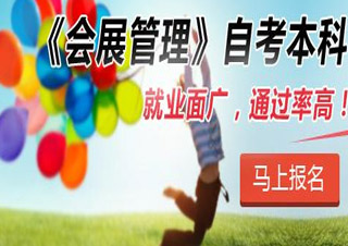 應(yīng)技大《會展管理》本科
