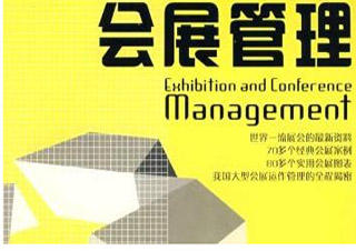 應(yīng)技大《會展管理》?？?>
								</a>
							</div>
							<div   id=